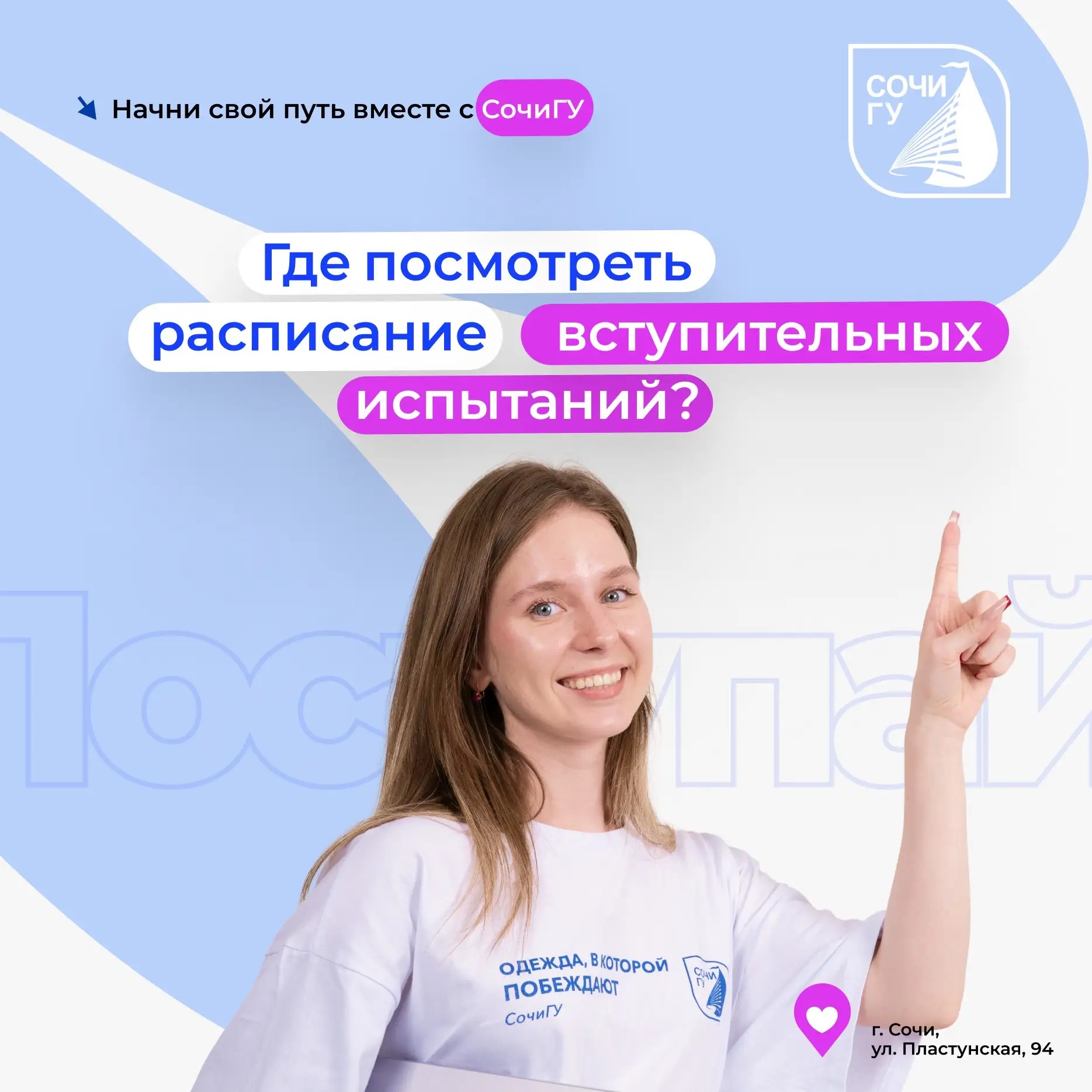 Когда начнутся вступительные испытания?
