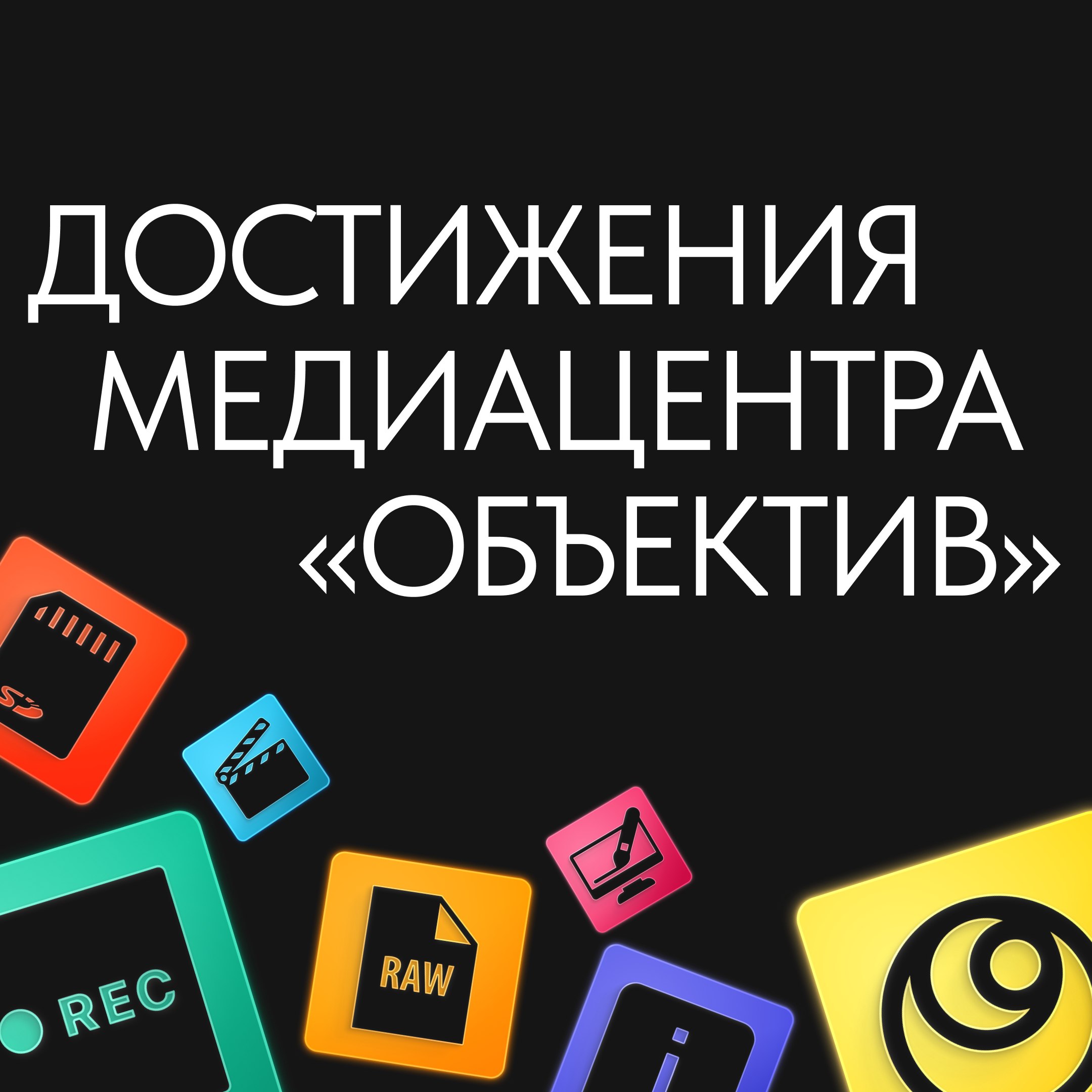 Прошли огонь, воду и десятки конкурсов
