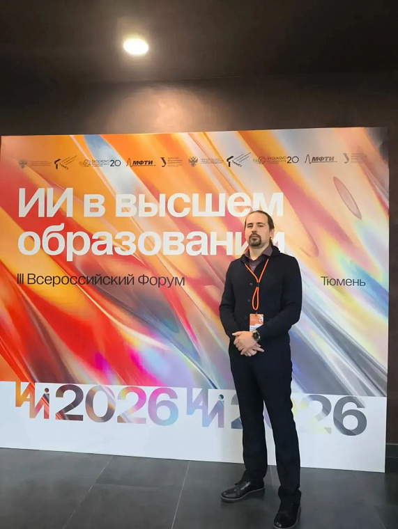Сочинский государственный университет принял участие в обсуждении вопросов трансформации вузов 