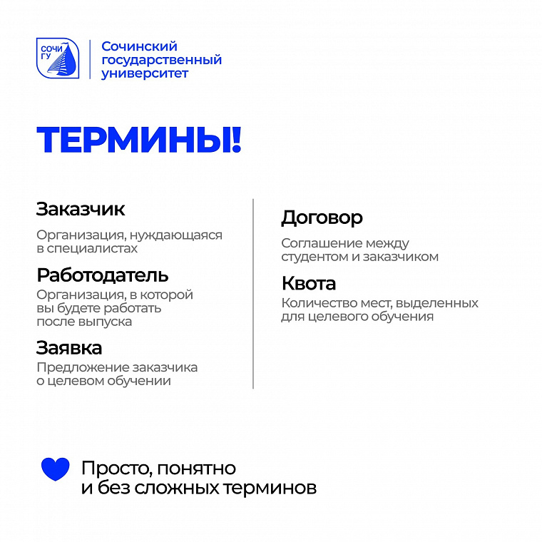 Целевое обучение: особенности и нюансы