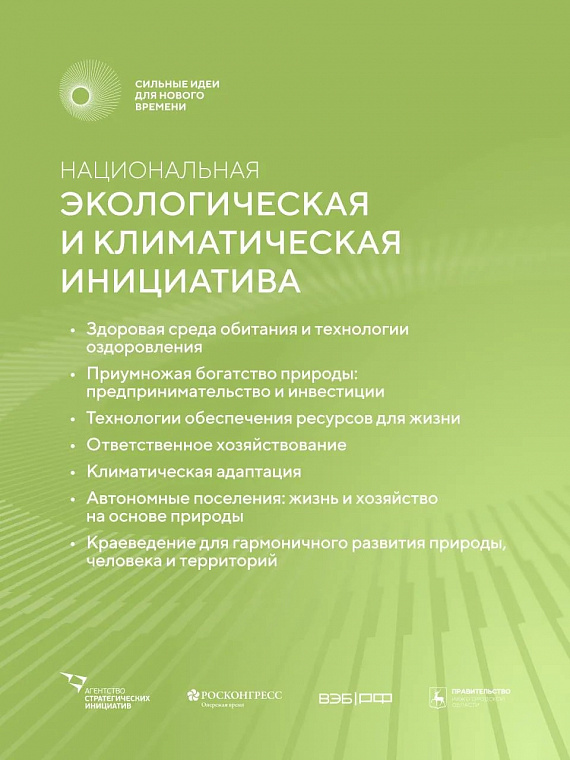 Есть готовый проект или перспективная идея? Форум поможет вам реализовать свои инициативы!