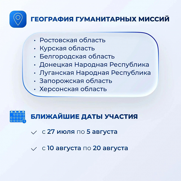 Продолжается набор на гуманитарные миссии ВСКС на лето 2026 года!